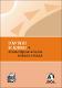 Compendio_normas_ancash_2007.pdf.jpg